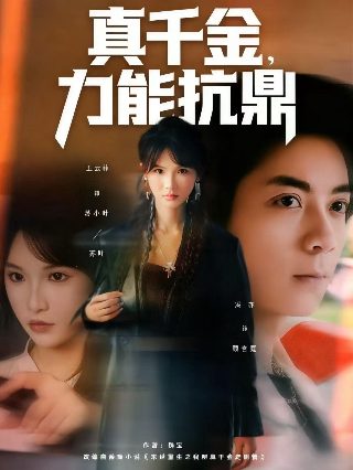 沧元图第38集剧情介绍
