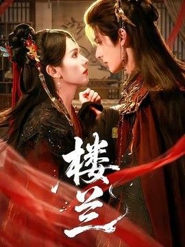 电影《边城浪子》演员表名单介绍图片大全