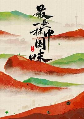 钢铁部队韩综第三季