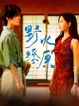 我的初恋是暗恋手机免费观看