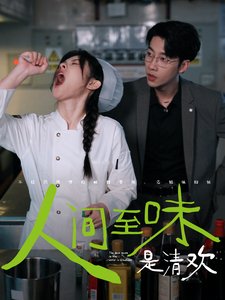亲爱的白人免费观看完整版高清中文
