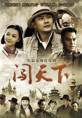 尖峰对决电视剧演员表