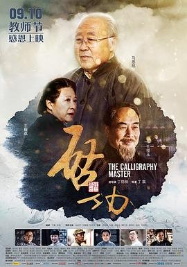 罚罪240集分集介绍