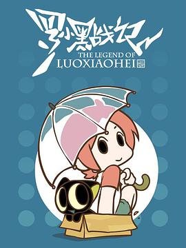 光芒第二十八集免费观看高清