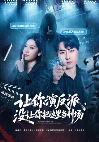 乡村爱情4央视网CCTV在线播放