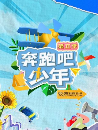 大王不高兴第二季在线播放