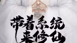 神圣使命下载百度云资源链接