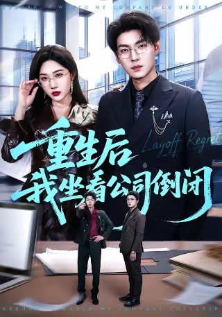 电影《花咒》原片是什么意思啊