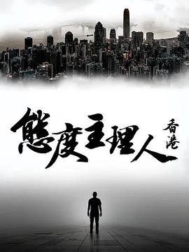 山炮进豪门预告片完整版视频