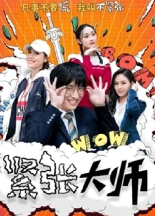 密室大逃脱第五季在线观看不卡