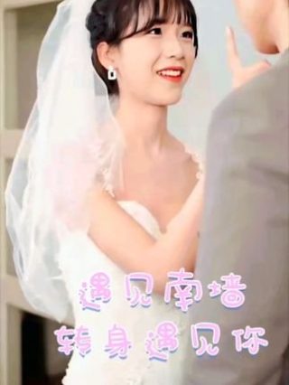 电视连续剧长相守免费观看在线