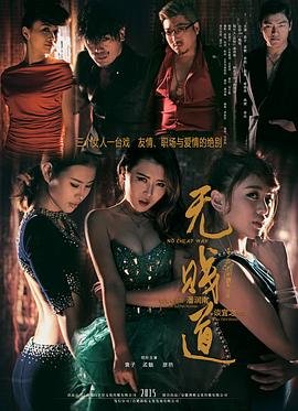 南来北往第12集免费观看全集高清