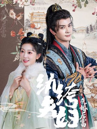 《爱很美味》电视剧 20集免费观看下载视频大全