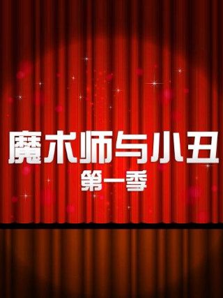 电视剧《暴风眼》演员表介绍图片大全