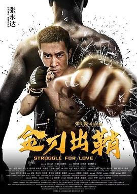 无所畏惧第二季电视剧免费观看全集许建设部份
