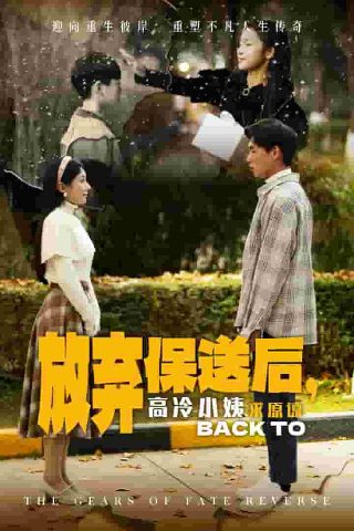 电影《鬼胎》1988年演员表名单图片视频大全集下载