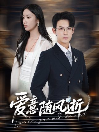 贝肯熊第6季第4集解析