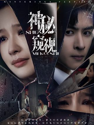 名侦探柯南最新剧场版20