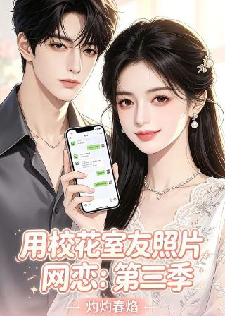 真相探寻者 迅雷