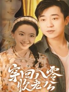 都市妖奇谈角色介绍大全