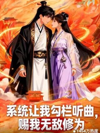 唯爱永存电影在线播放