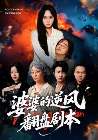 罗曼蒂克消亡史未删减版电影