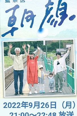 神医喜来乐传奇主演名字
