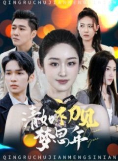《导火线》迅雷下载链接百度云