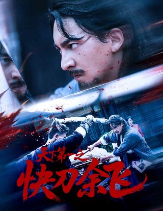 《鬣狗之路》大结局是什么样的呢视频播放