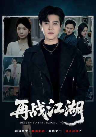 我不是神仙电视剧在线观看