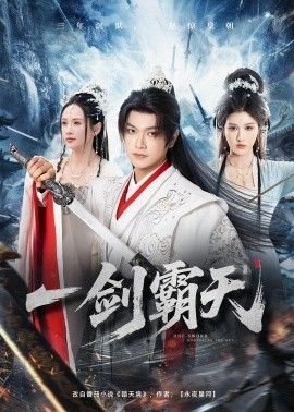 心动陷阱电视剧广告语