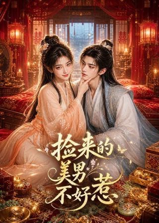 莲花童子哪吒免费