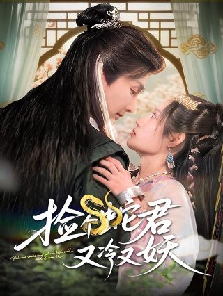 江山如此多娇全集完整版百度云资源下载