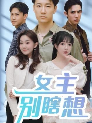 美人面短剧全部免费
