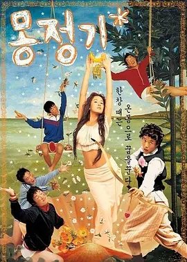 勇敢传说免费观看高清版下载全集