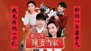 虹猫仗剑走天涯第90集免费观看