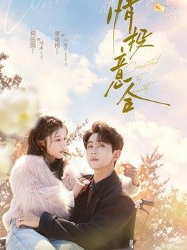 向往的生活免费观看第五季策驰