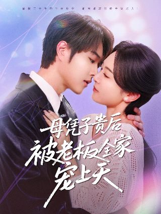 家族的秘密78集剧情介绍大全