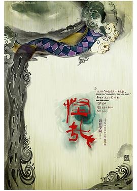 群魔乱舞免费观看完整版高清中文
