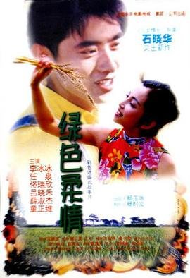 韩国电视剧爱上女主播第10集