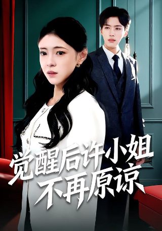 电影《硅谷传奇》在线观看全集