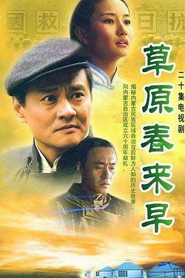 顶楼免费观看第九集