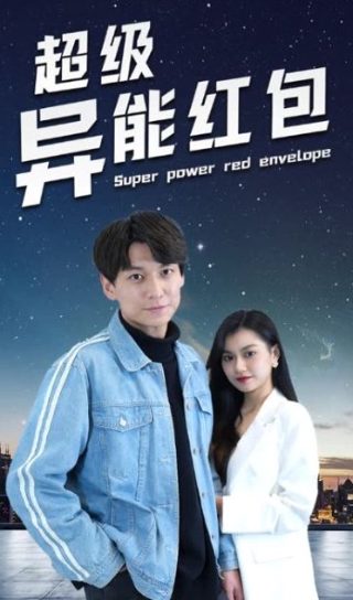 燃烧我温暖你第九集在线观看高清