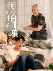 电影《彭大将军》演员表大全视频下载