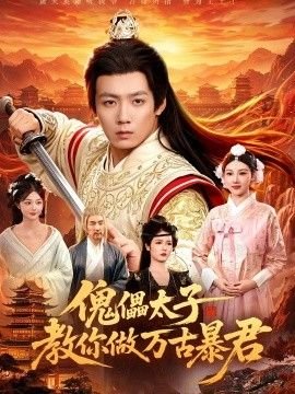 寒蝉鸣泣之时结局了