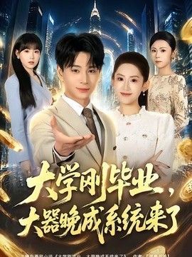 36小时电视剧第二部国语我就免费