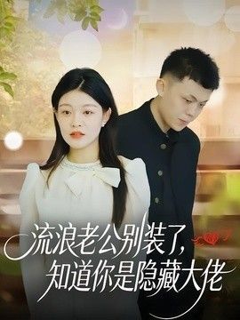 微微一笑很倾城电影在线播放