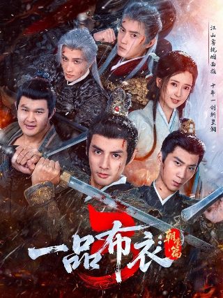 许我耀眼完整版在线观看第8集免费
