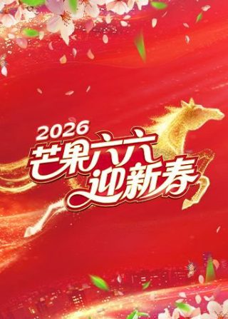 马普尔小姐第二季手机在线看