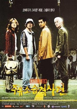 《恶人》电影完整版免费观看国语版下载